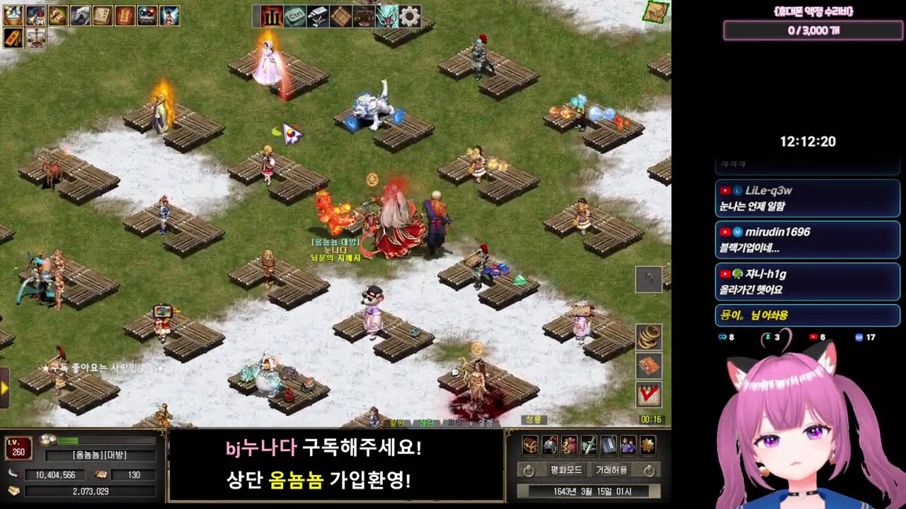 [거상] 청룡눈나 라디오방송 / 누나방송 260206