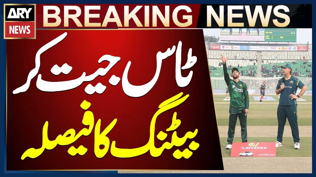 Pakistan vs Australia 2nd T20 Toss