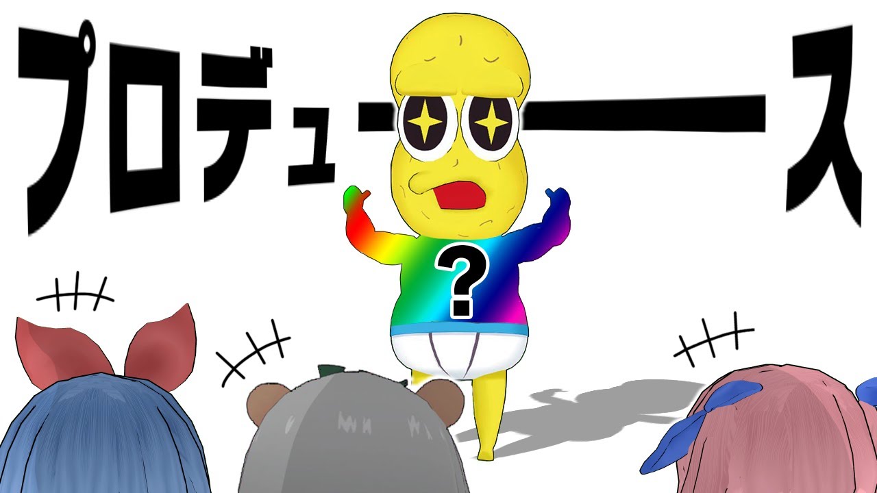 【ゆるキャラの王】ピーナッツくんをプロデュースすることになりました。