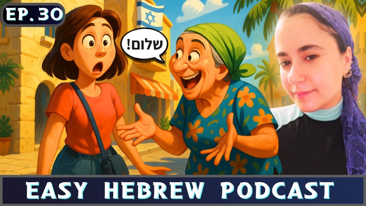 Why do Israelis talk to strangers like it’s totally normal? 😅😎