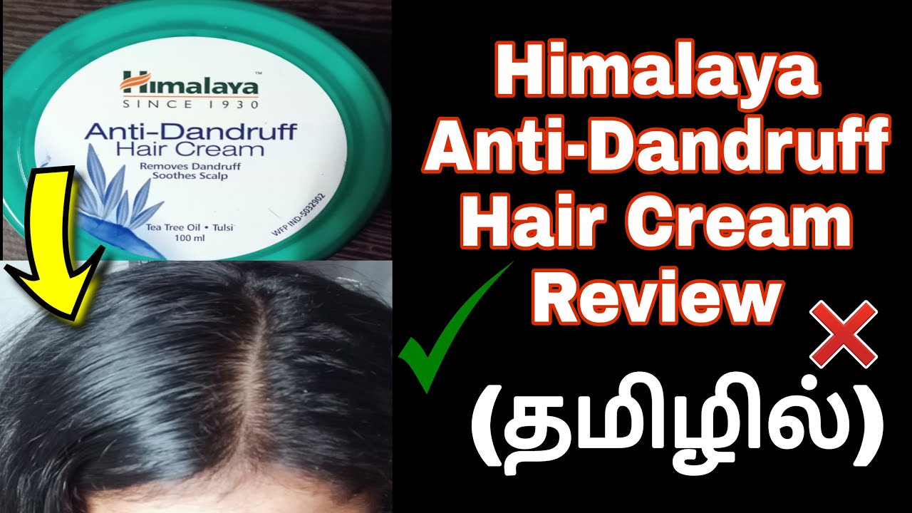 Himalaya Anti- Dandruff Hair Cream honest review/ Does it work? / Dandruff free hair kidaikkuma?
