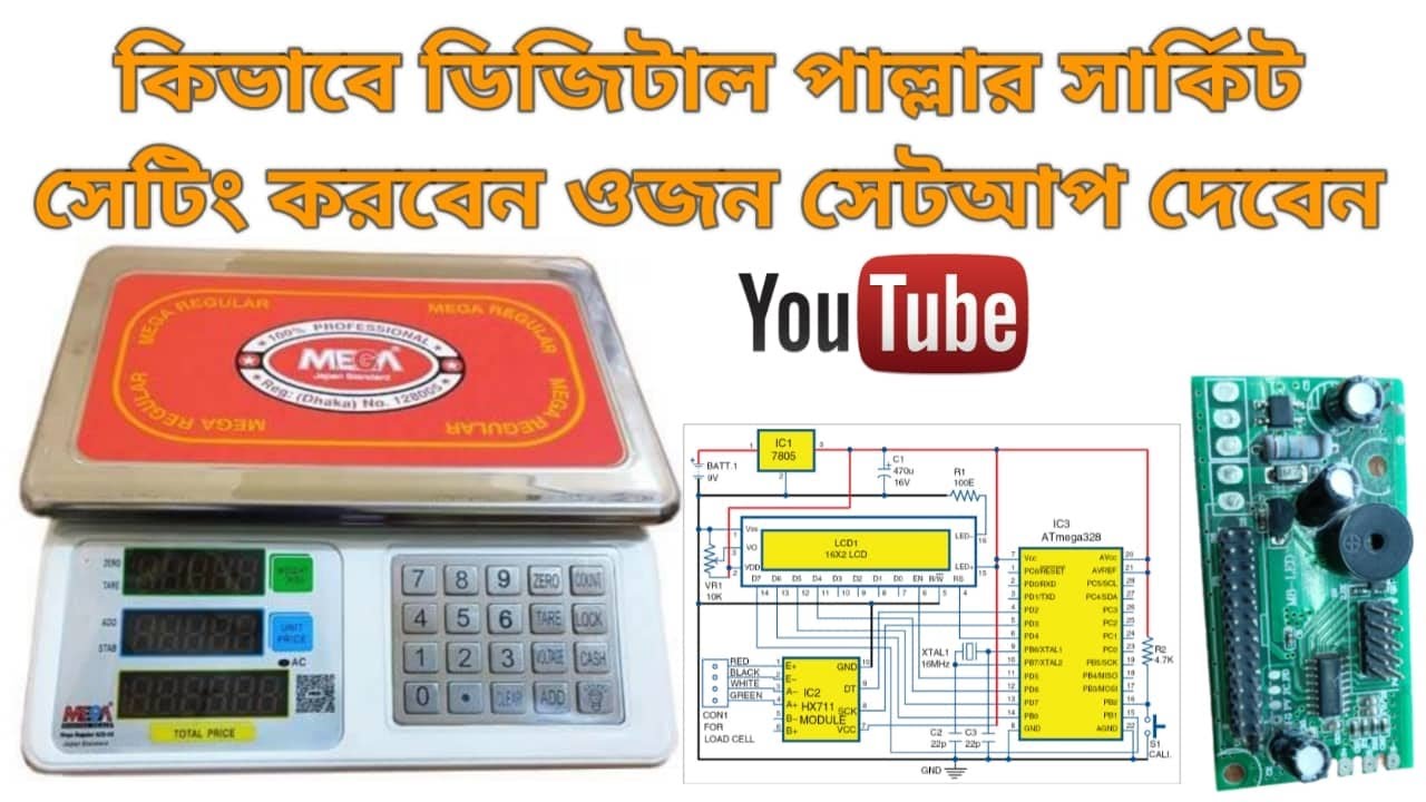 how to change digital weight scale circuit কিভাবে ডিজিটাল পাল্লার সার্কিট ফিটিং করবেন