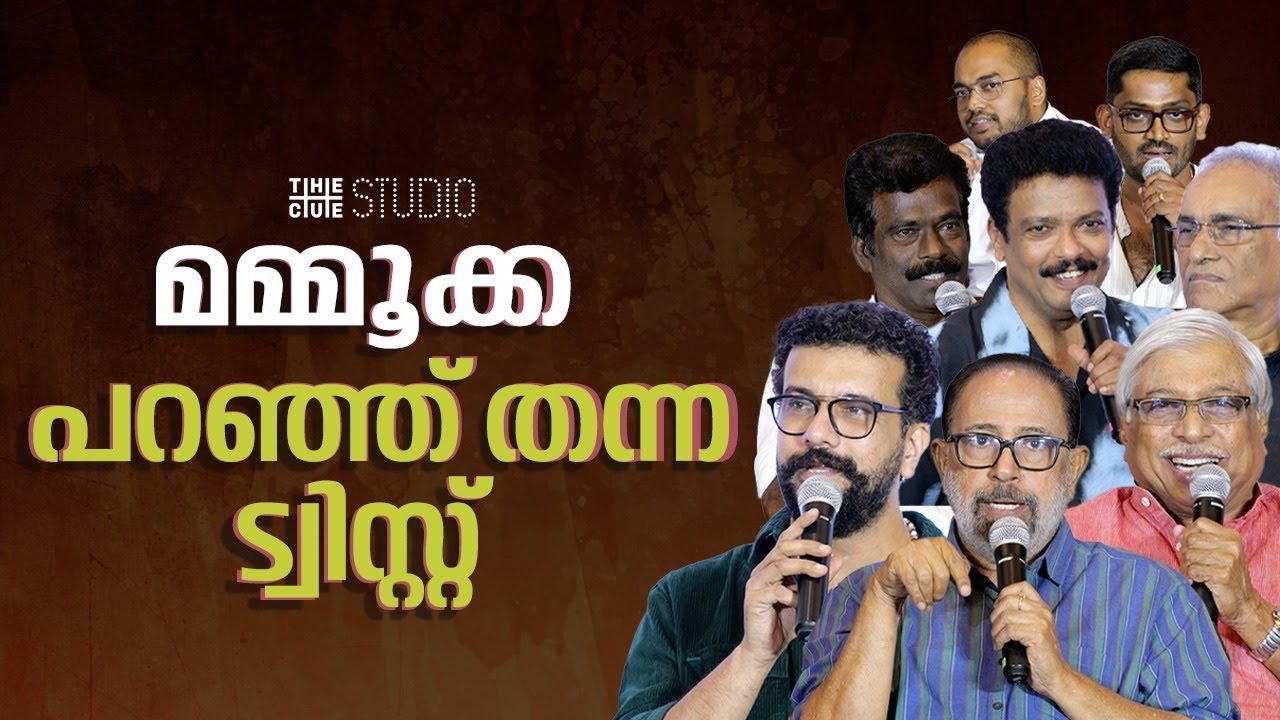 Rekhachithram Team Meets Kathodu Kathoram Team | Jagadish, Siby Malayil, Kamal, Jofin T Chacko
