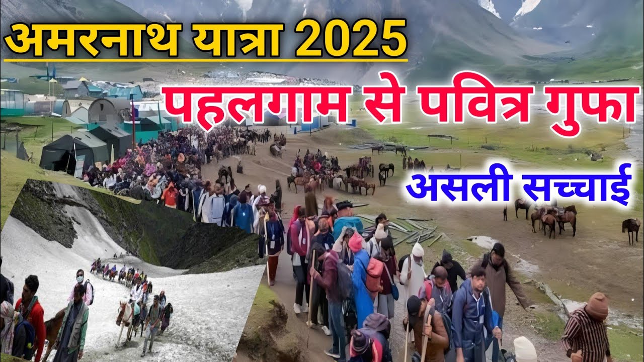 Amarnath Yatra 2025 🚩 Pahalgam to Holy Cave Full Route | Langar, Time, Darshan Guide