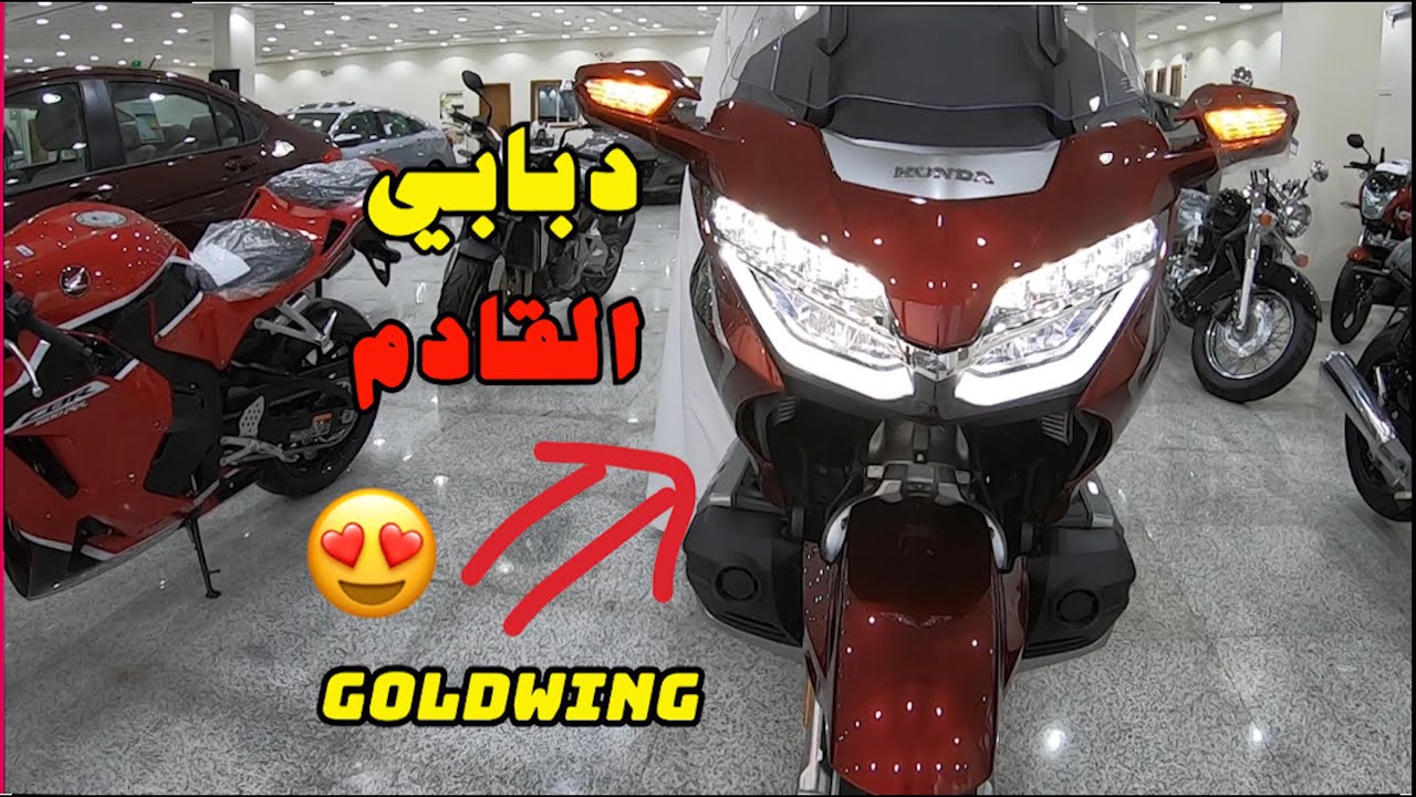 وكالة هوندا للدراجات الناريه اشتري بالاقساط+ عرض الاسعار + المواصفات ✨ : #Biker_Al_Janoub