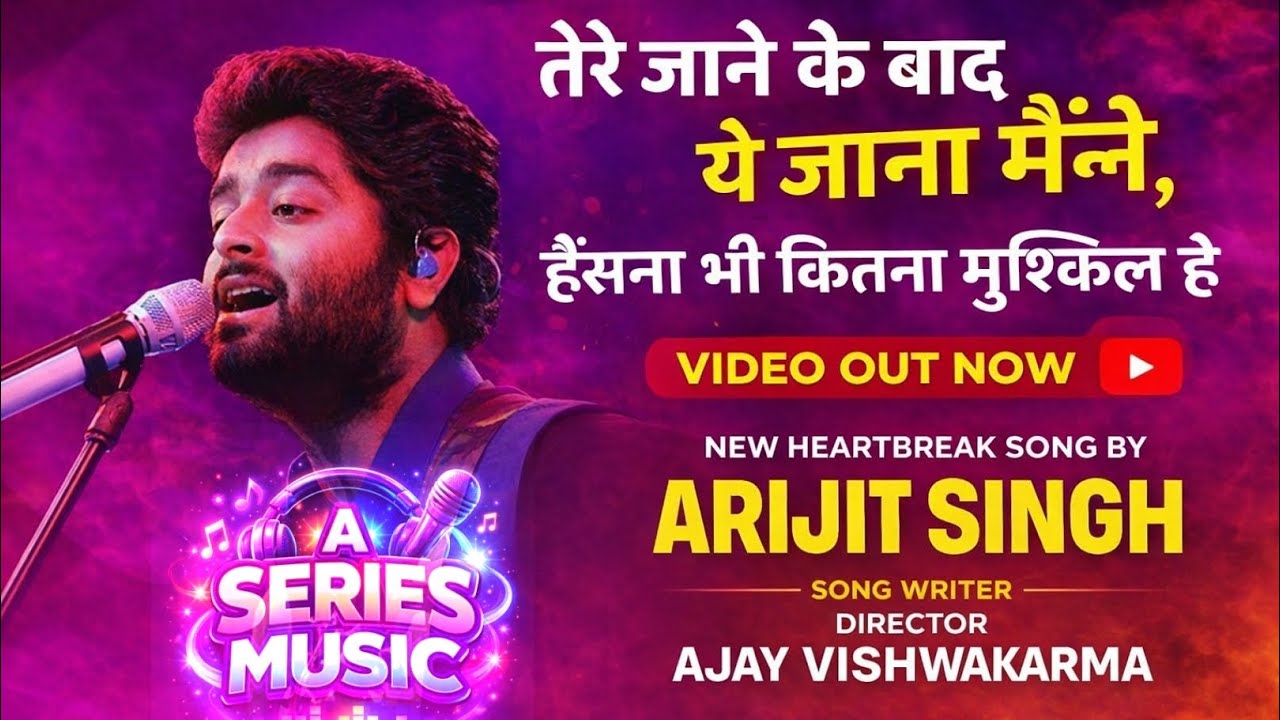 तेरे जाने के बाद ये जाना मैंने,हँसना भी कितना मुश्किल है… 🥲💔