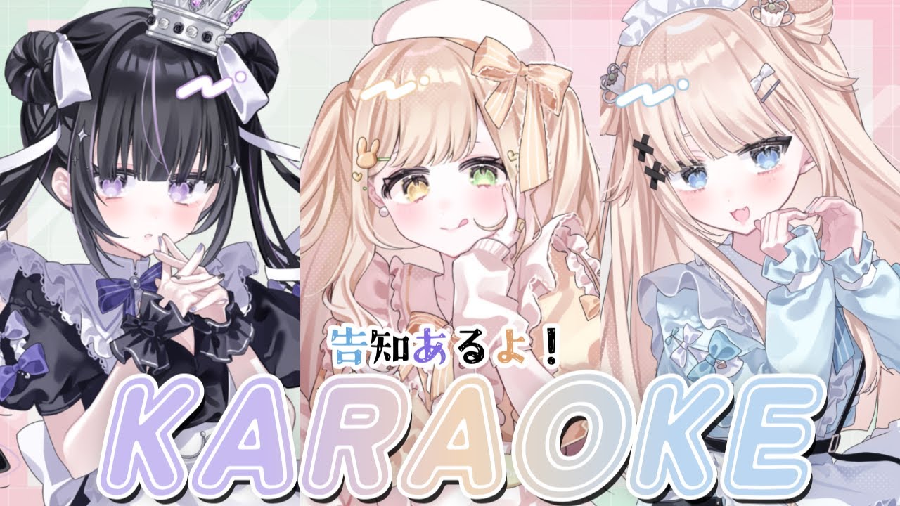 【歌枠 KARAOKE】uNpiコラボ！重大告知だー！【茨むあん 稍麦 凛々咲 / Vsinger】#uNpi歌枠