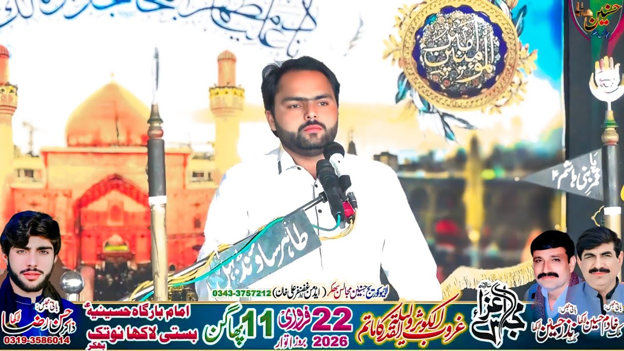 Zakir Ghulam Abbas Mohal Majlis Aza 22 February 2026 Basti Lakha Notak Bhakkar