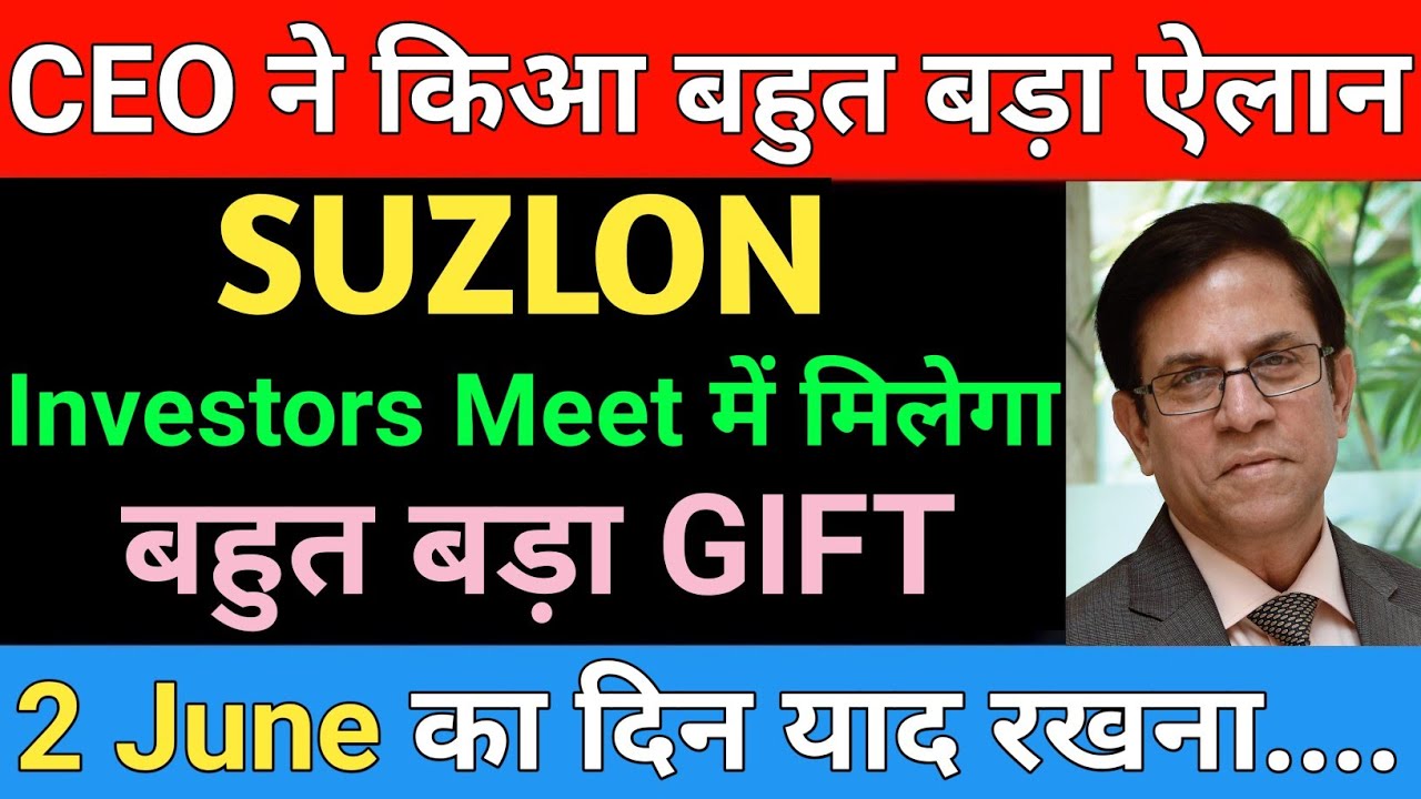 SUZLON ENERGY LATEST NEWS | SUZLON ENERGY | MARKET SUPPORT