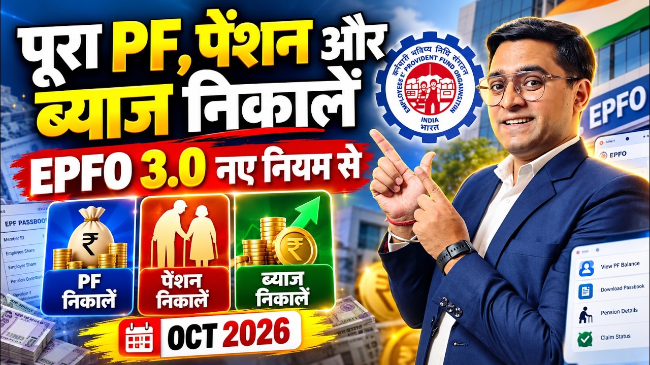 🤑PF Withdrawal Process Online 2026 💰 How to withdraw PF online 💰 PF ऑनलाइन कैसे निकाले ? EPF Guide
