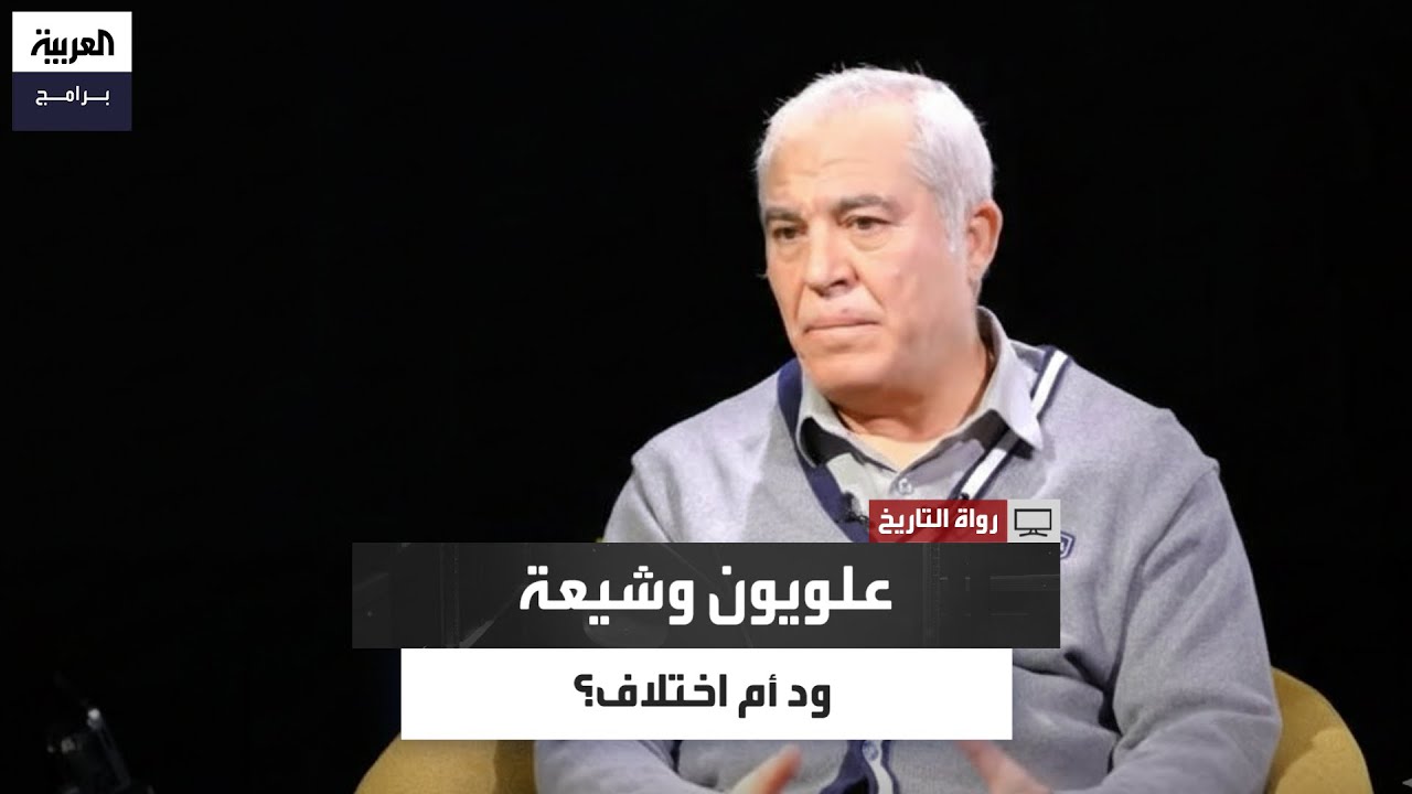 تجاور بلا صدام ومشتركات بلا اندماج.. كيف فهم العلويون علاقتهم بالشيعة بين الجغرافيا والفقه والهوية؟