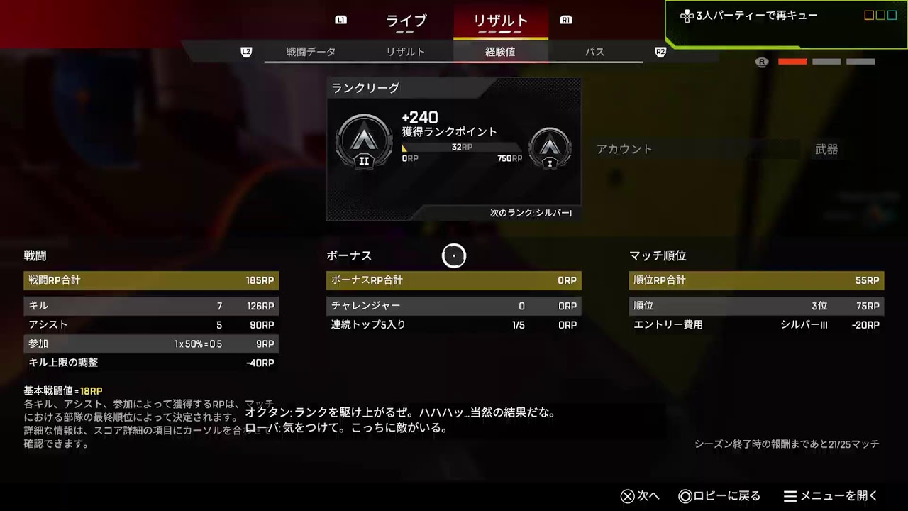 apexランクマ配信🔥！！