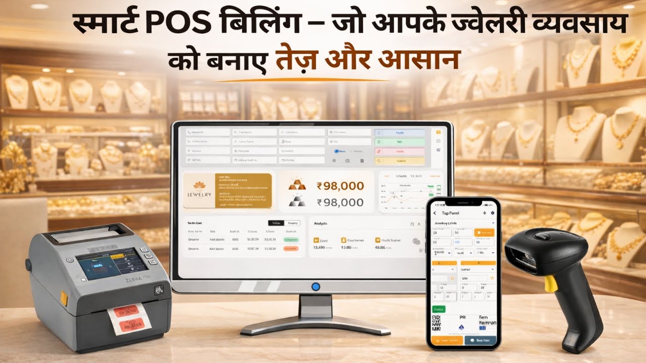 Modern POS Billing Software in India to Upgrade Jewellery Business