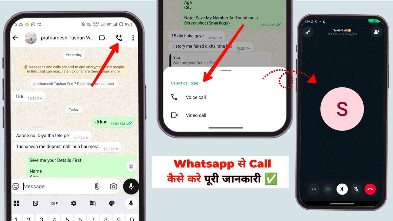 whatsapp se call kaise kare | व्हाट्सएप से कॉल कैसे करें | whatsapp se call kaise kiya jata hai 
