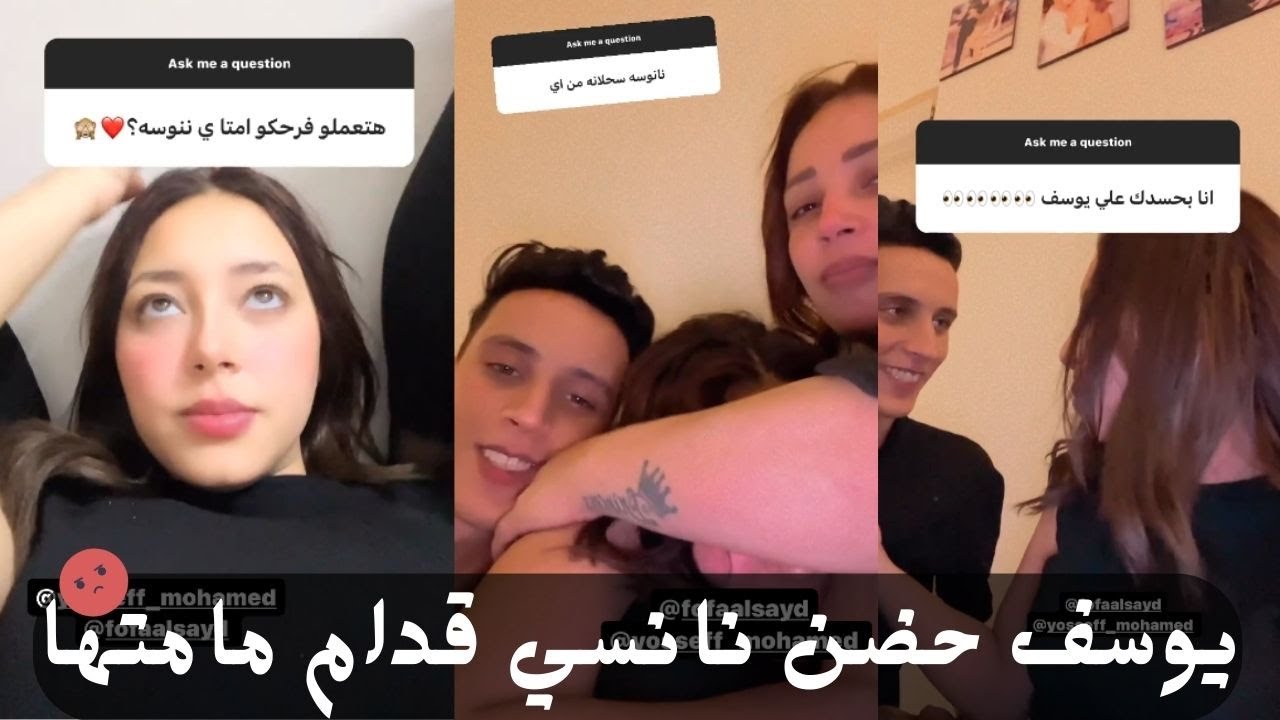 نانسي ياسر ومامتها ترد على الاساله | هو يوسف في الحقيقه زي السوشيال ولا مختلف 😔💔