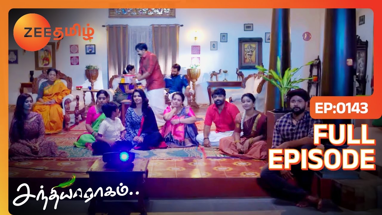 வீட்டையே சினிமா தியேட்டரா மாத்திட்டீங்களா 😮 | Sandhya Raagam | Full Ep 143 | Zee Tamil