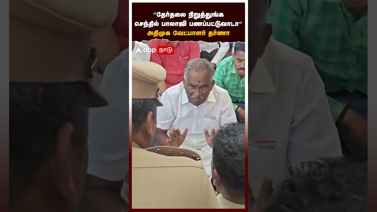 Amman Arjunan | 