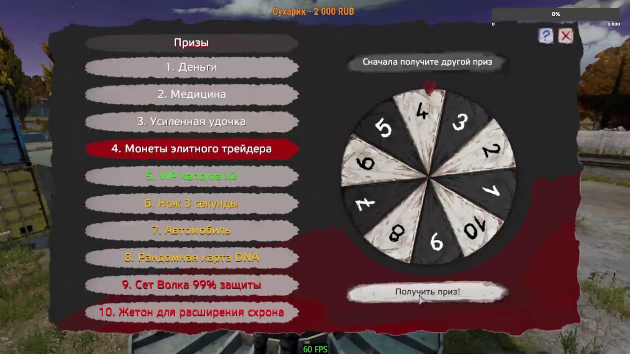 WASABI PVE 18+ квесты и лутание