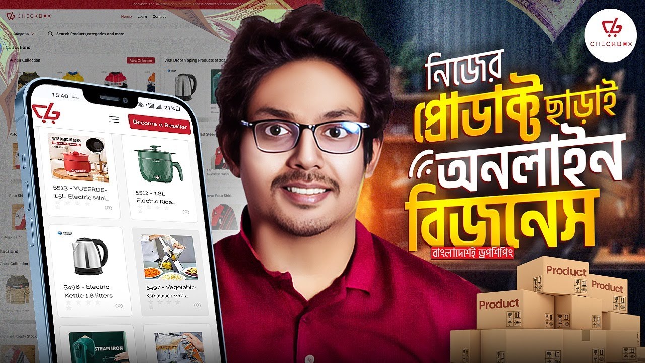 নিজের প্রোডাক্ট ছাড়াই অনলাইন বিজনেস | Shopify Dropshipping in Bangladesh 2024
