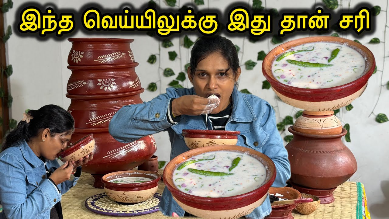மண்சட்டியில் பழைய சோறு । palaiya soru ।Traditional recipe food । chef tharmini ।