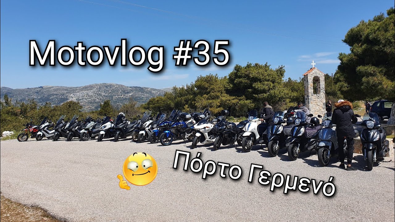 Motovlog #35: Η διαδρομή για το Πόρτο Γερμενό