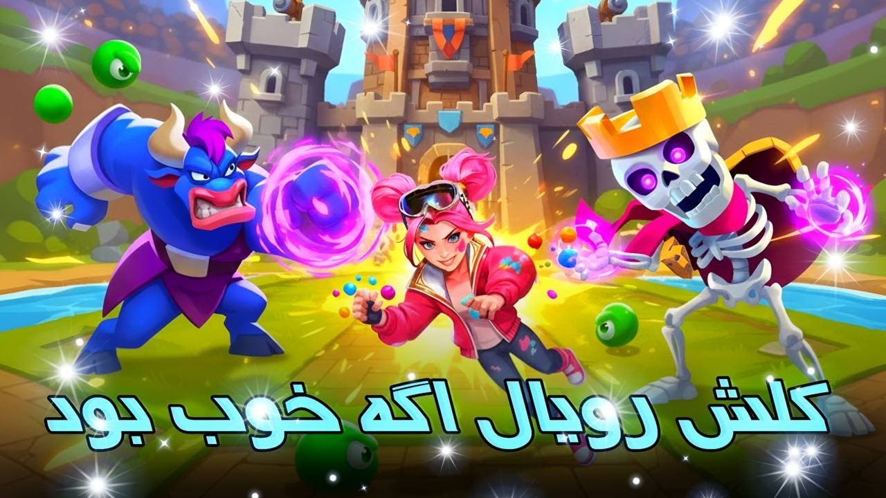 این 3 تا بازی میتونن کلش رویال رو شکست بدن؟؟؟!!😱🔥