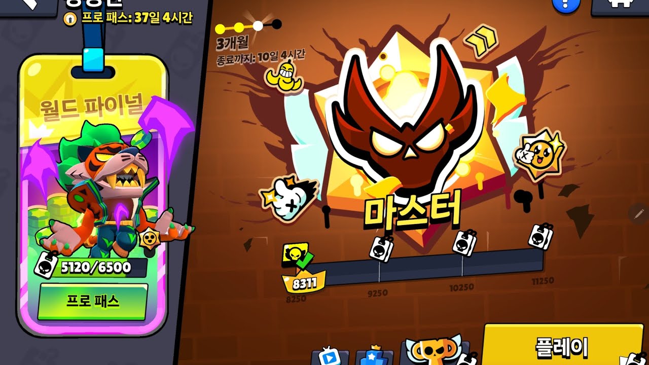경쟁전 마2 도전!