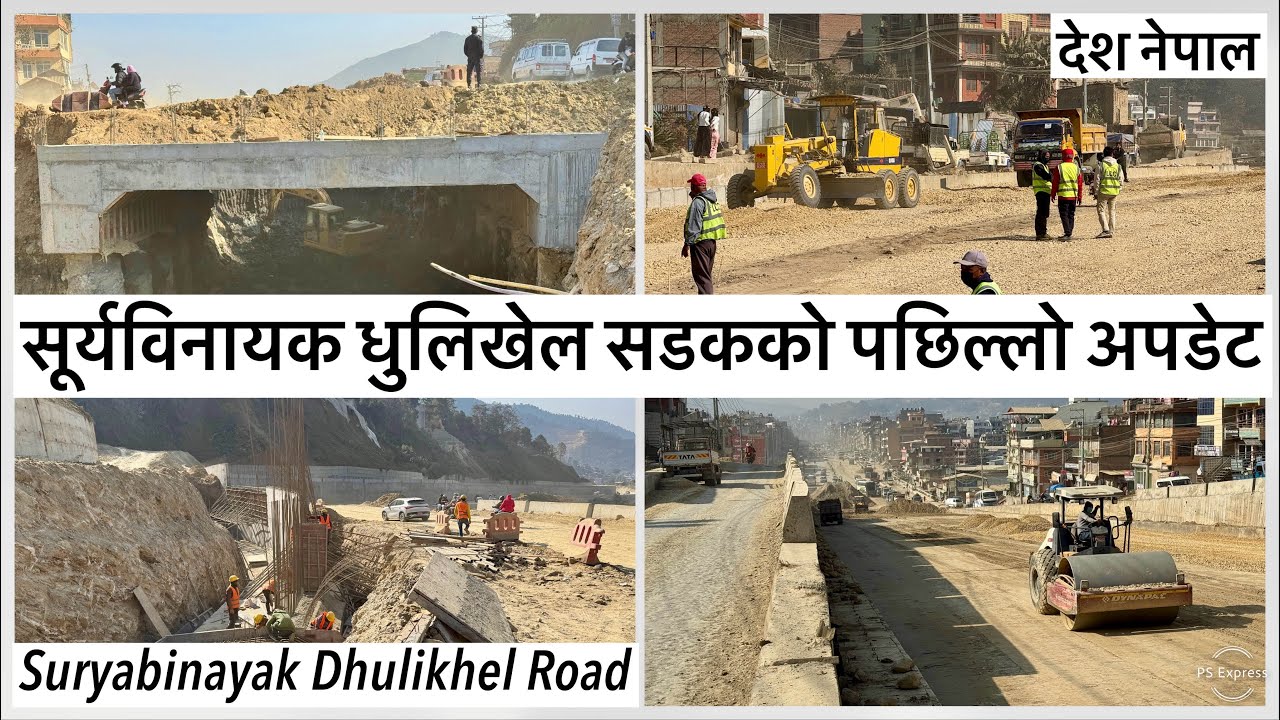 🔥सूर्यविनायक धुलिखेल सडकको पछिल्लो अपडेट Suryabinayak Dhulikhel Road Expansion Latest Update
