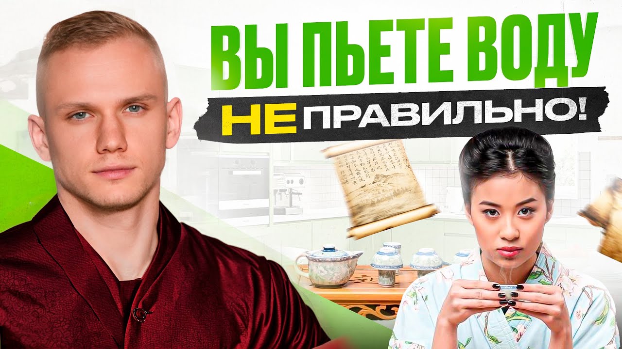 Так пьют воду в Китае и худеют! В чем секрет горячей воды?