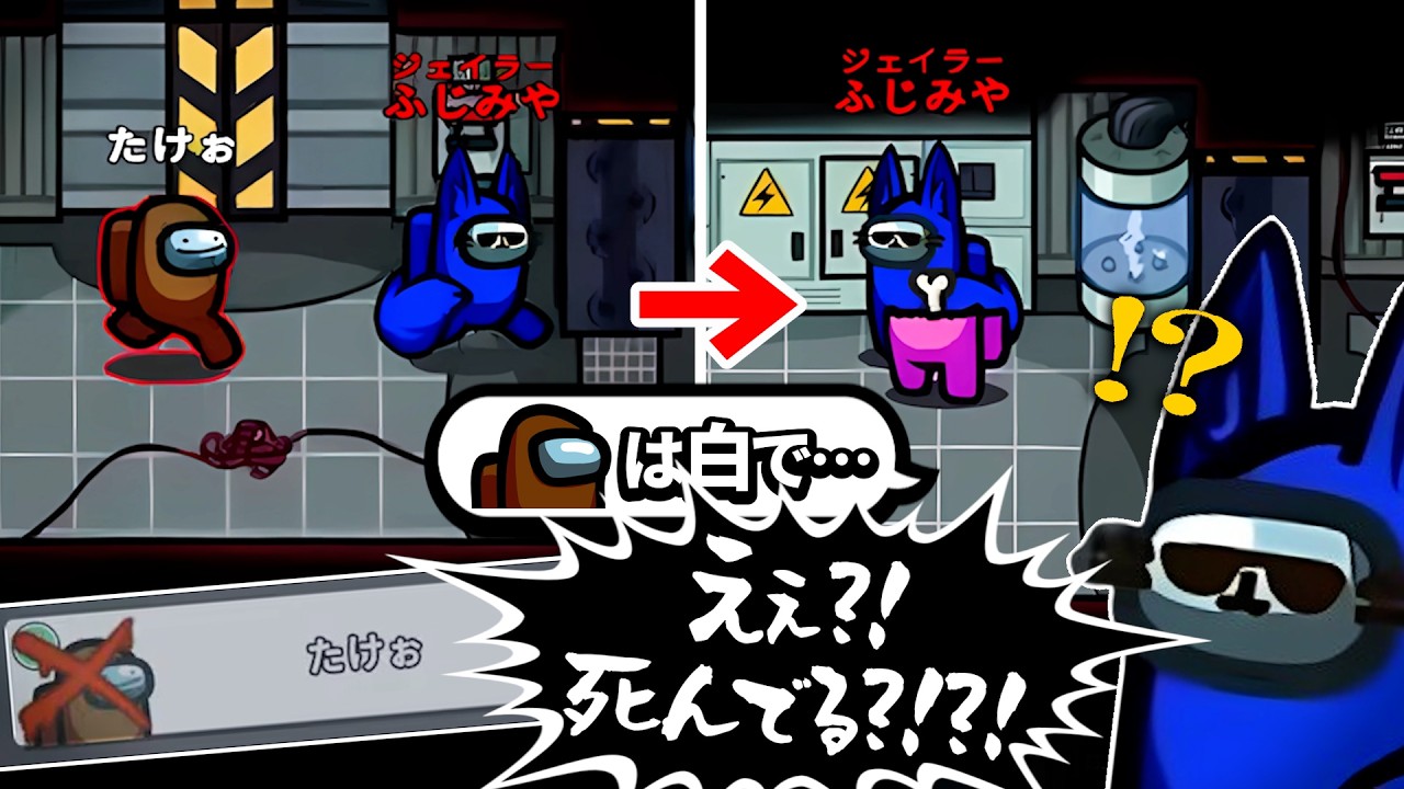 リアクションがあまりにも白すぎたインポスター【AmongUs】