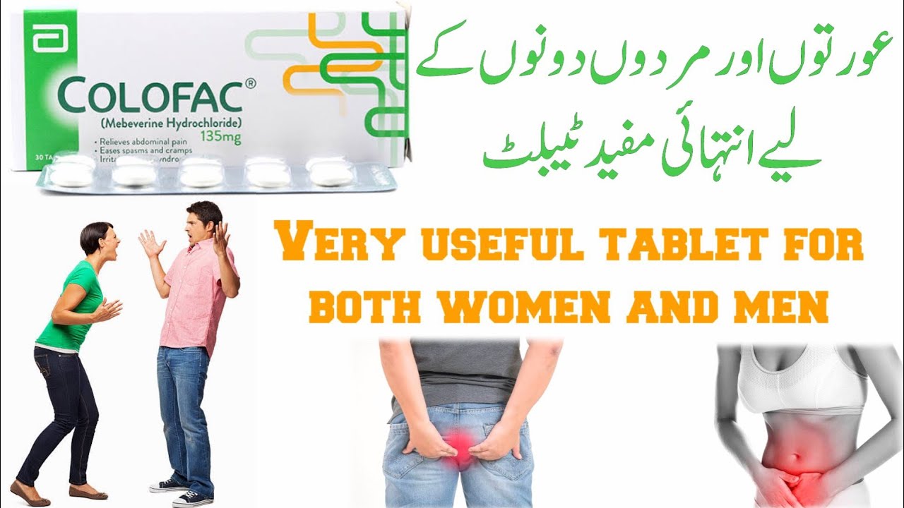 colofac tablet uses in urdu | mebeverine hydrochloride | colofac 135 mg tablet | how to use colofac