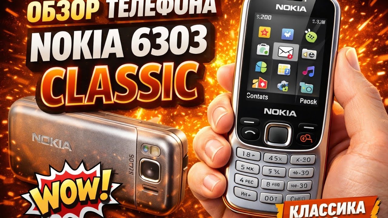 Обзор телефона NOKIA 6303 Classic