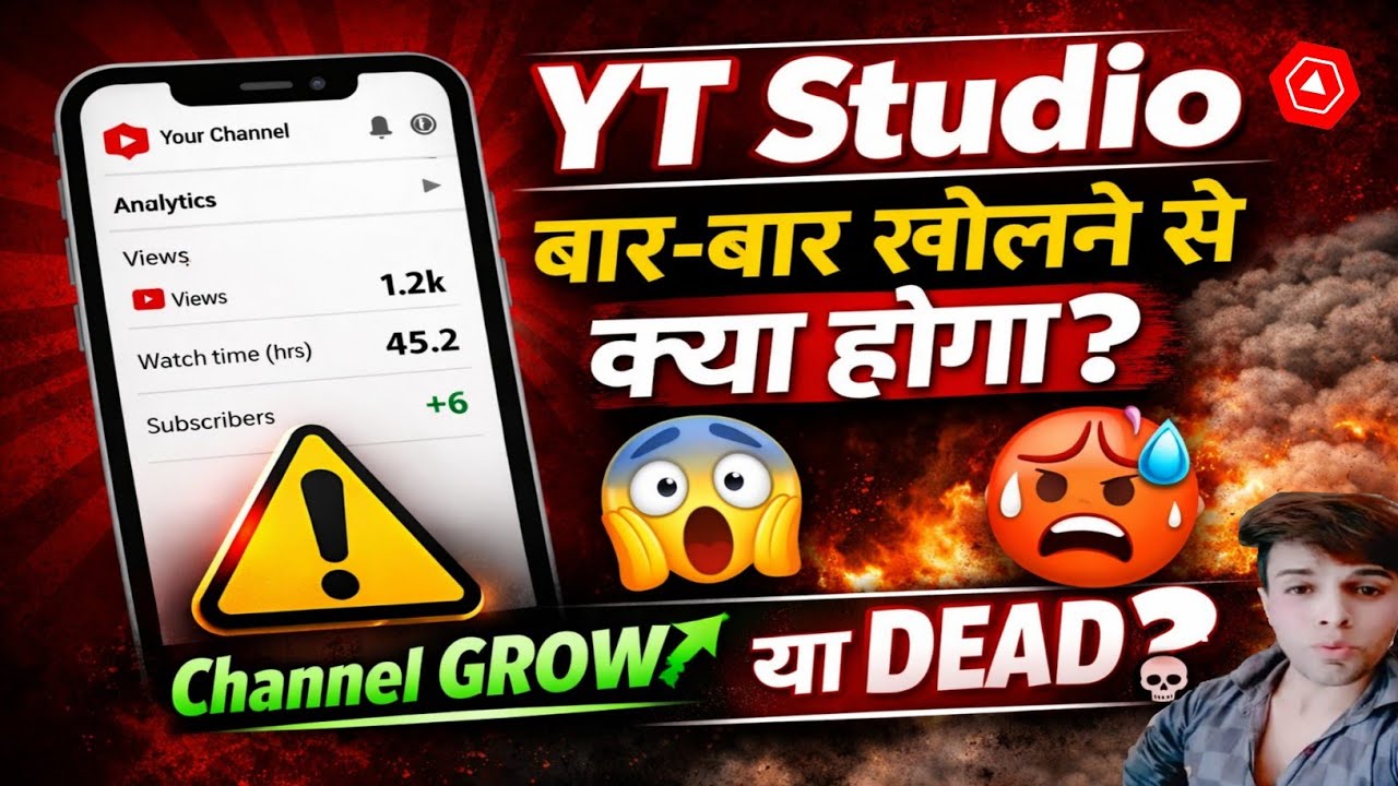 ✅Youtube Studio बार-बार Refresh करते हो? 😱 Channel Dead 🥵 हो सकता है! | YouTube Studio Tips.Aadi dey