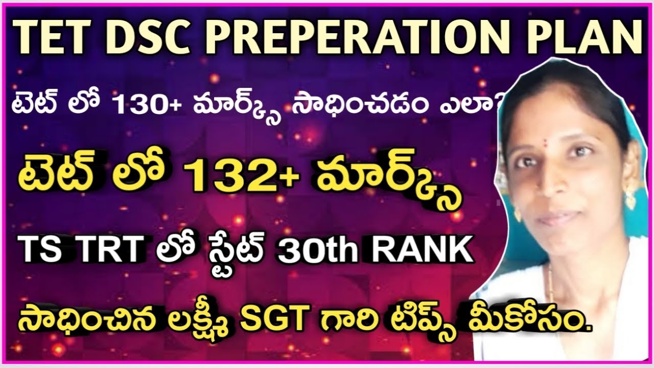 TET#DSC#Tips#By#State#Topper#Laxmi#How#to#Score#More#Marks#in#TET#DSC#Keshavarao#Psychology