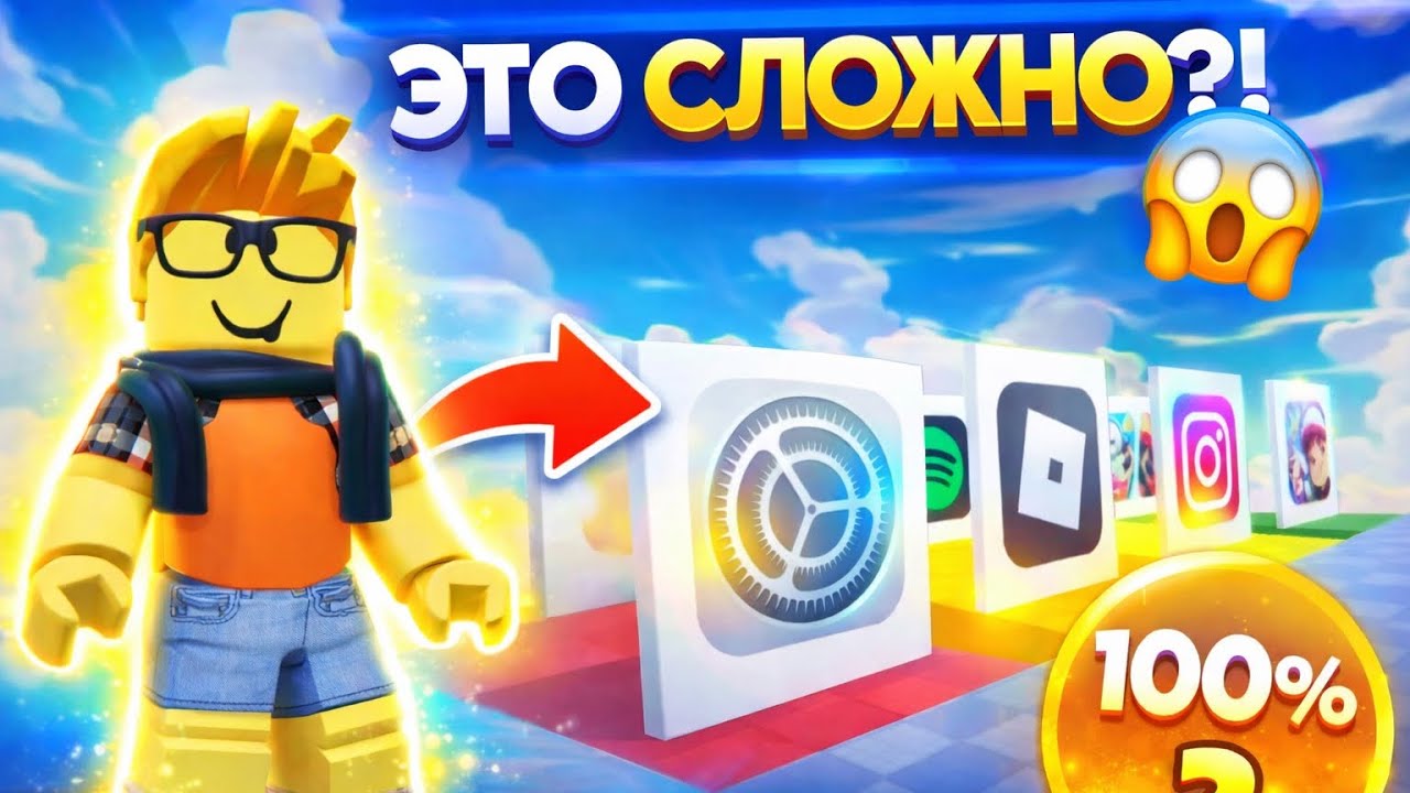 УГАДАЙ ПРИЛОЖЕНИЯ?