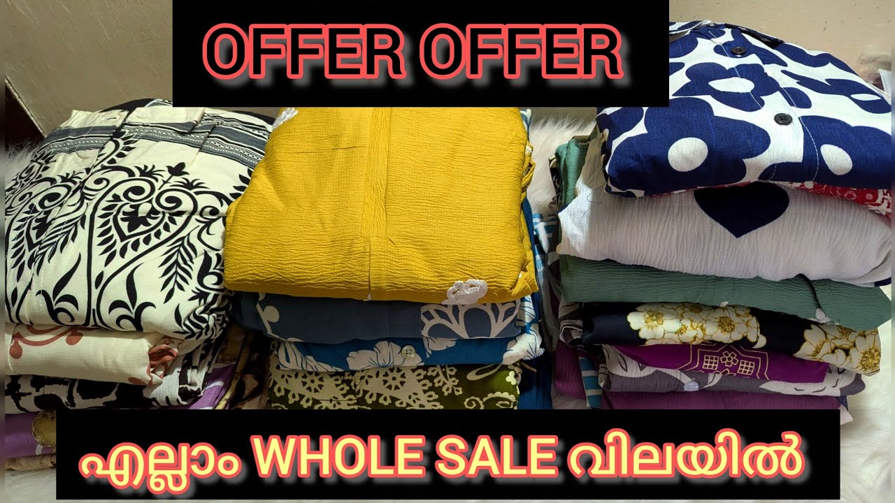 🔥 Stock clearance offer 🔥എല്ലാം WHOLE SALE വിലയിൽ#offer#wholesale#wholesaledresses#wholesalekerala