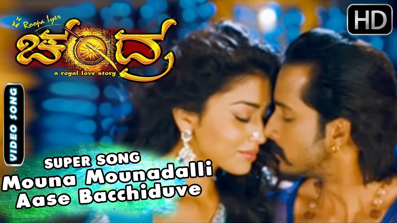 Mouna Mounadalli Aase Bacchiduve Neenu Song | Kannada New Songs |  Chandra Kannada Movie