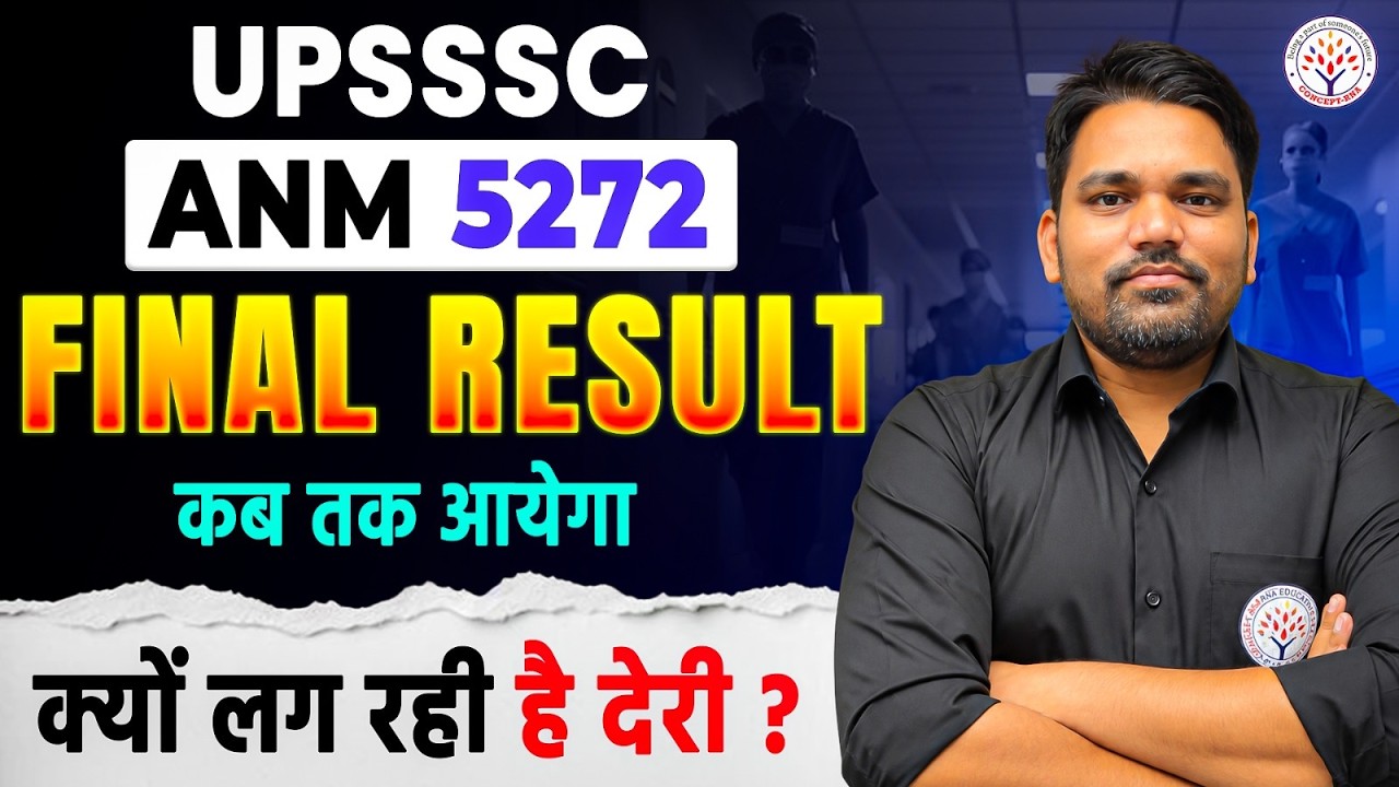 UPSSSC ANM Result 2026 कब तक आएगा? | UPSSSC ANM 5272 New Update | Ayushman Sir