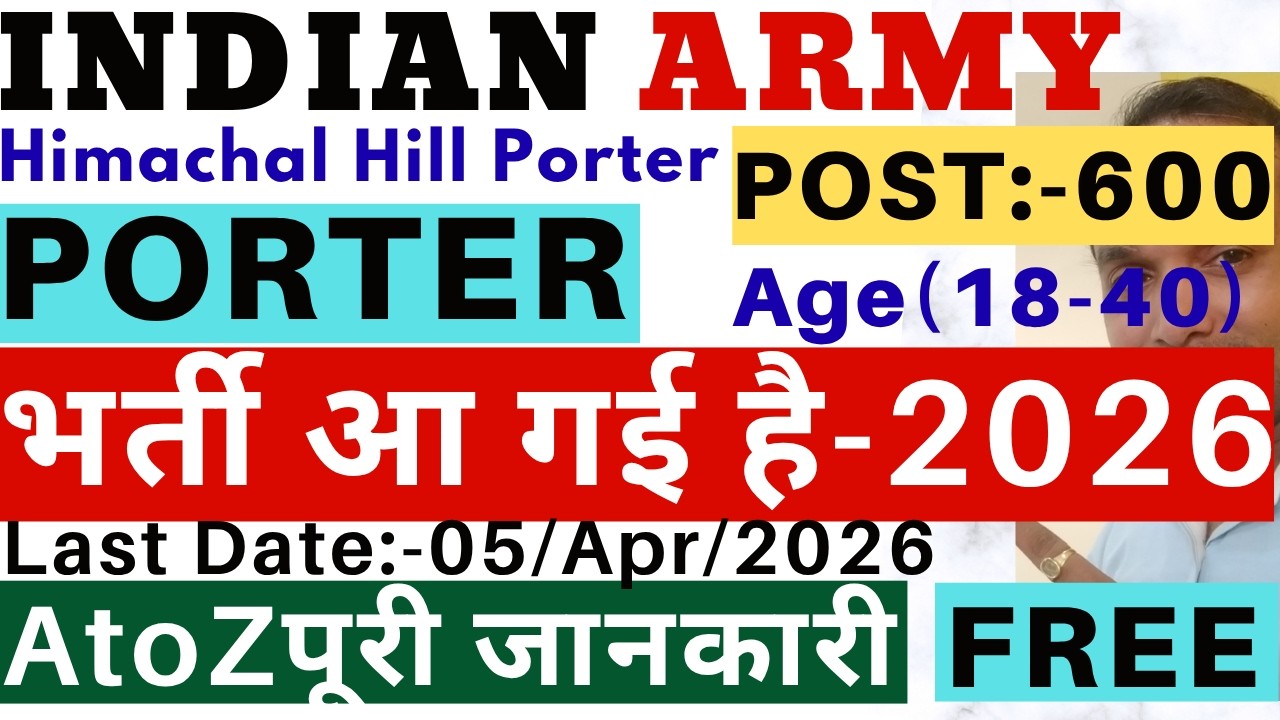 Indian Army Vacancy 2026| Indian army Himachal Hill Porter Vacancy 2026|Himachal Hill Porter Vacancy