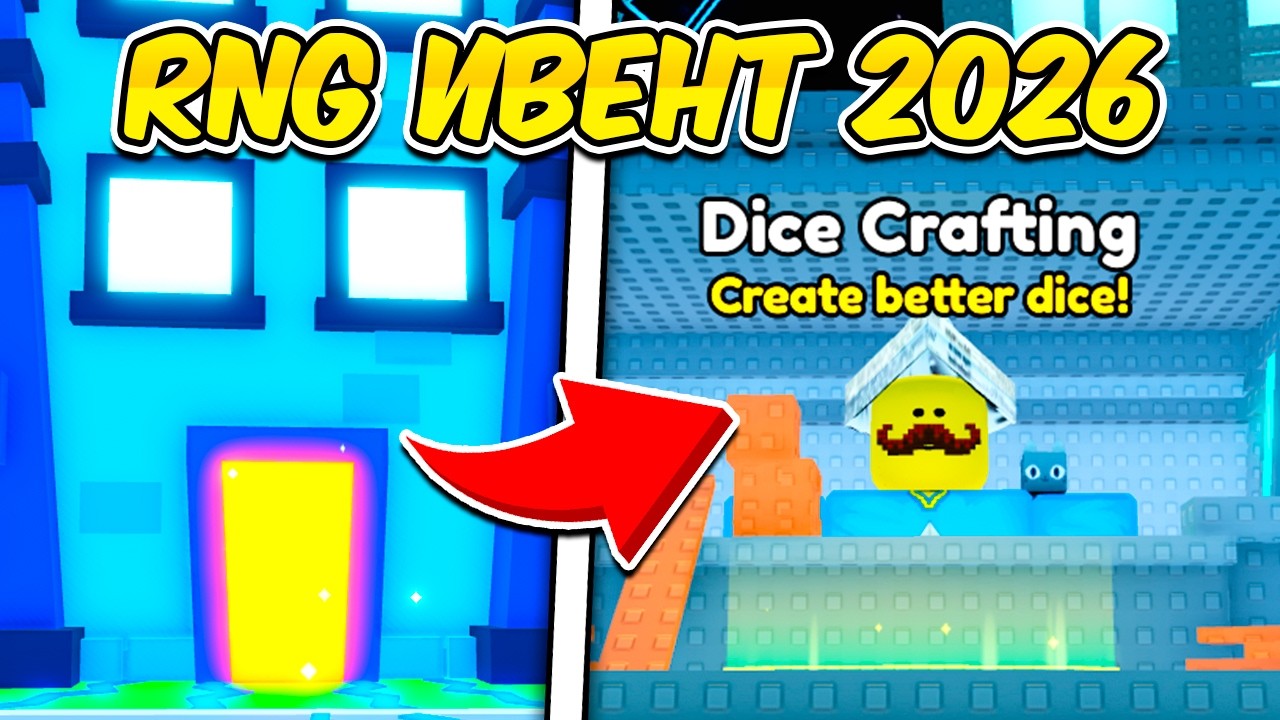 ВСЕ СЕКРЕТЫ RNG EVENT 2026 В PET SIMULATOR 99!