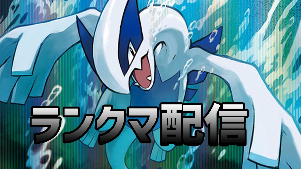 【ポケモンSV】　　ランクマ配信　絶一門の戦い　初見さん大歓迎　#shorts 　#縦型配信 　#ゲーム実況   　#ポケモン　#ポケモンsv 　#pokémon 　#ポケットモンスター