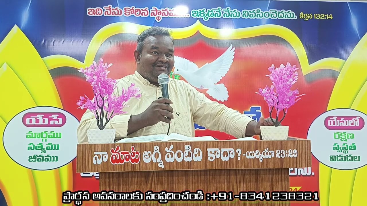 లోపము లేని వారై ఉండాలి