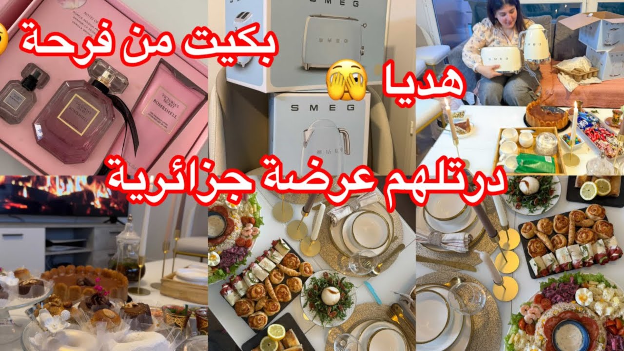 فرحة كبيرة في دارى 🥹عرضة 🇩🇿بالشان وطبع 👌جزائرية في فرنسا 🇫🇷 بكيت من فرحة هديا صدموني 🥹@ByNor 