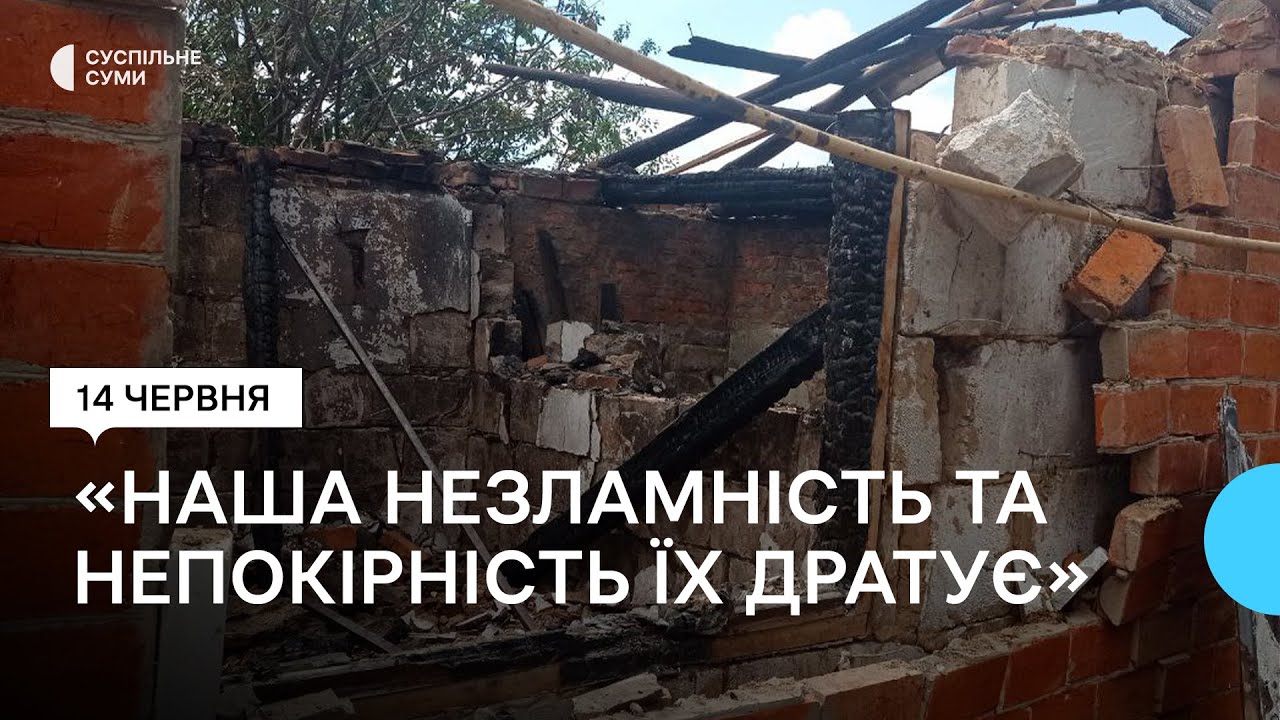 13 червня росіяни вчергове обстріляли Велику Писарівку