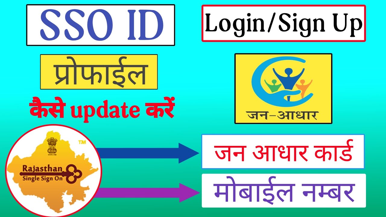 How to update SSO ID|SSO ID update profile|How to update SSO ID|