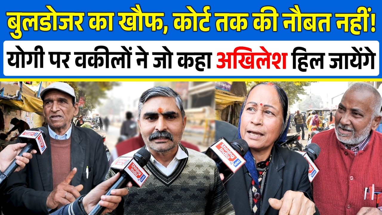 Bulldozer का खौफ, Court तक की नौबत नहीं! Yogi पर वकीलों ने जो कहा Akhilesh हिल जायेंगे | CM Yogi |