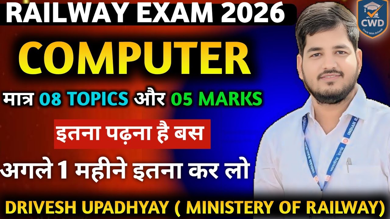 Computer for RRB NTPC 2026 | IMPORTANT TOPICS OF COMPUTER | COMPUTER KAISE PREPARE करें? 