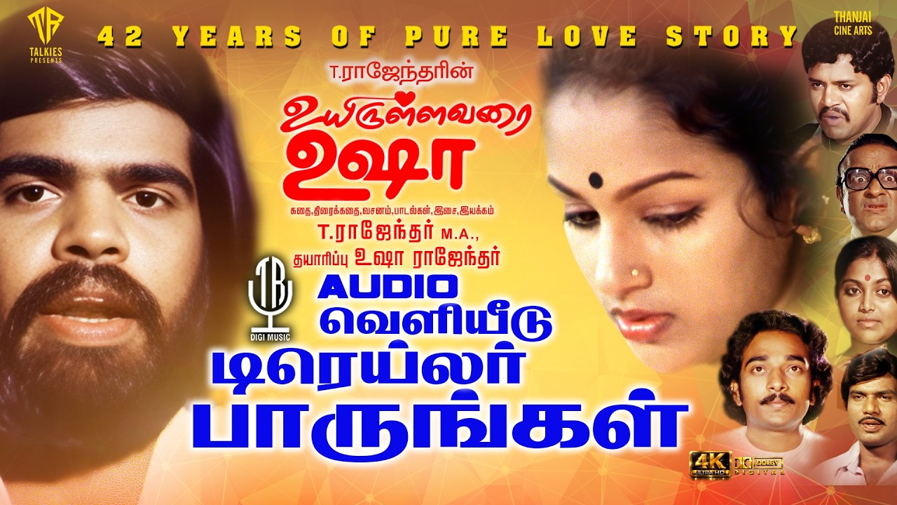 Uyirullavarai Usha movie Re-Release Audio Launch & Trailer  | 💥 T Rajendar | TR Talkies