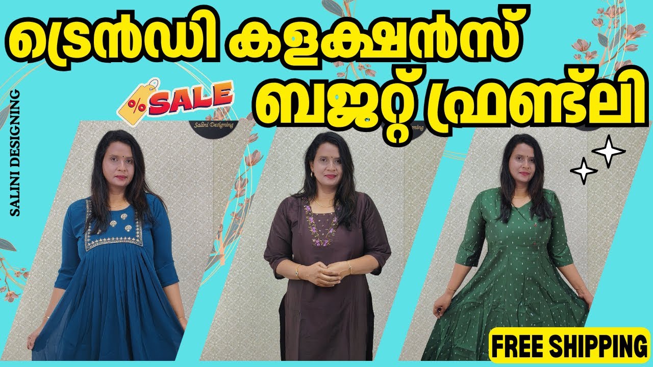 TRENDY KURTIS COLLECTIONS | ബഡ്ജറ്റ് ഫ്രണ്ട്‌ലി ട്രെൻഡി കുർത്തികൾ | 9895761772 | Salini Designing