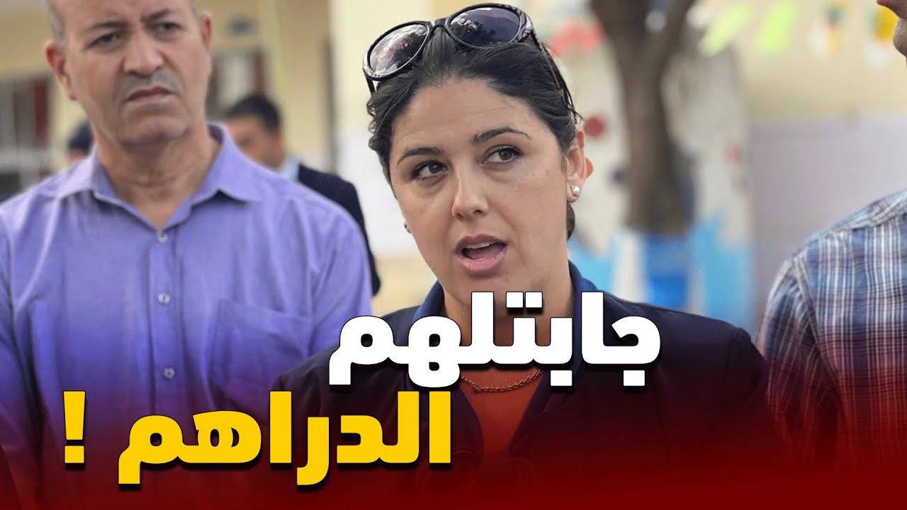 شاهد فرحة رئيسة دائرة قورية بتخصيص مبلغ مالي هام لسكان القرى والمداشر